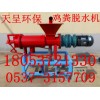 牛糞處理機服務一流