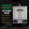 供應溫州優(yōu)質(zhì)的單相電子式電能表哈型表——電能表價格行情